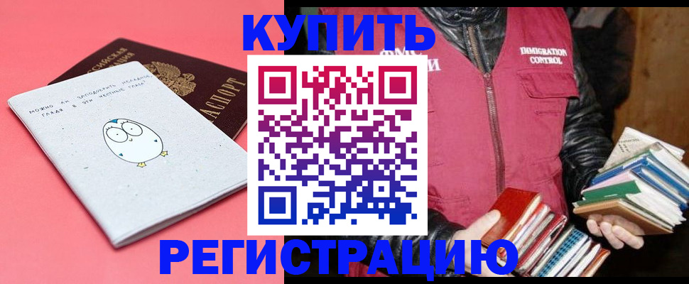 прописка поиск в Нариманове